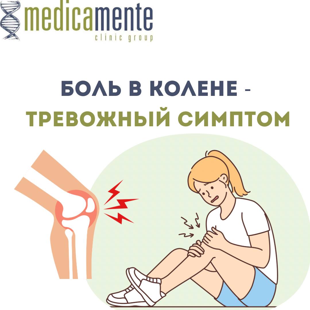 Боль в колене при сгибании
